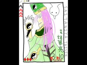 【三国志大戦】才谷屋 が５万戦を目指す配信32