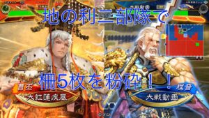 [三国志大戦]大紅蓮疾風の騎馬単動画80 文帝騎馬単 対 白衣砕弓