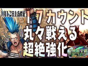 C留賛】継戦能力抜群の戦歌の神速行、楽しいし強い【C,UC縛りで三国志大戦