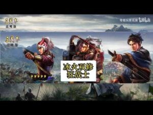 【三国志战略版】“冰火双修”的魔战士，SP郭嘉！