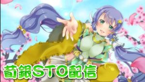 【三国志大戦】荀銀STOの回復舞配信