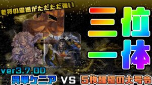 【三国志大戦】呉単ケニアVS5枚醒極の大号令【あと59日】