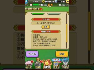 妖怪ウォッチ三国志国盗りウォーズ　同盟作った！　みんな入ってね！　#shorts