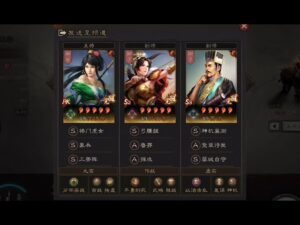 三国志战略版 - "三势关银屏" 极致控制, 第五队的新选择！| 玩家鉴赏