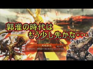 【三国志大戦】生兵法おじが征く　兀突骨# １２０【丞相】