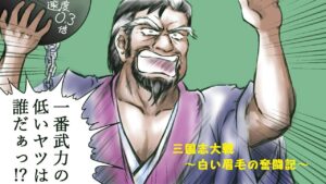 【三国志大戦】白い眉毛の奮闘記　その１８（謹賀新年編）【ゲームプラザセントラル浦安店】