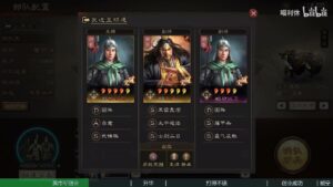 【三国志战略版】满红吕布又如何!黄巾军创业队伍解说!