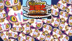 次のイベント三国志コラボだからぷにキュウビ荀彧使ってみた！#妖怪ウォッチぷにぷに #ぷにぷに #使ってみた