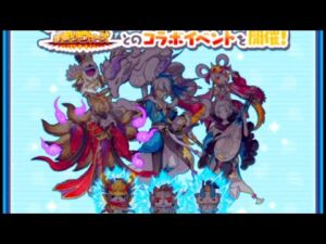 次イベ三国志＆武道会だと！？『ぷにぷに』