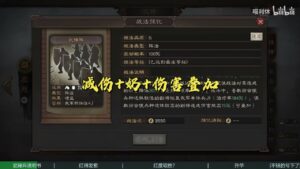 【三国志战略版】红得发紫！这个顶级武锋阵靠的是红度取胜吗？