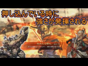 【三国志大戦】生兵法おじが征く　兀突骨# １１７【丞相】