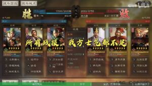 【三国志战略版】单用关兴队伍解说！自己约的武将，含泪也要打完！