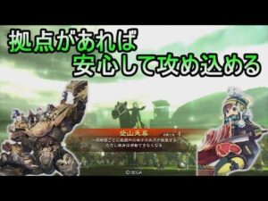 【三国志大戦】生兵法おじが征く　兀突骨# １１４【丞相】