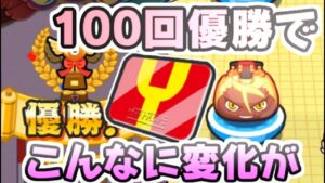 ぷにぷに 三国志コラボ優勝回数100回超えるとこんなに変化！報酬やYポイント状況！　妖怪ウォッチぷにぷに　レイ太