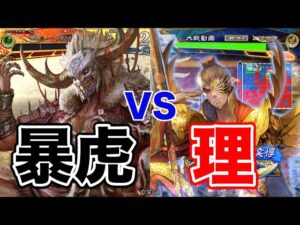 【三国志大戦】1059試合目　崩国暴虎匈奴VS魏晋理夏侯惇