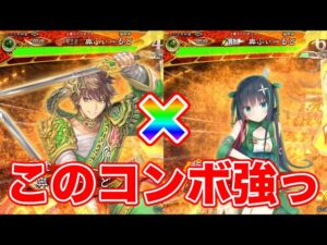 【三国志大戦】1061試合目　一途花槍４ VS 魏武の継承者