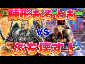 【三国志大戦】1078試合目　陥陣営ケニアVS刹那制図六体