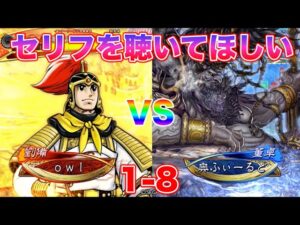【三国志大戦】1−8 owl VS 奥ふぃーるど　ケニアトーナメント