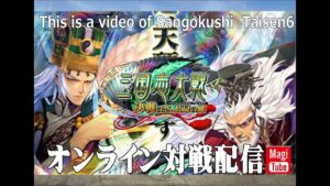 三国志大戦　野試合配信　2022/02/13