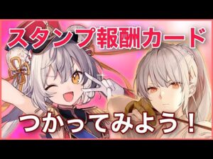 【三国志大戦】土曜朝活。スタンプカード準備できました！ (2/26)【狐配信365】