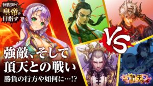 【三国志大戦】回復の舞で皇帝を目指す5&頂天に挑むパート5【荀銀STO】