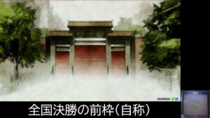 【三国志大戦】神出鬼没なエルフ70【2/12 三国志大戦決勝観戦前の漢鳴使いパンピー】