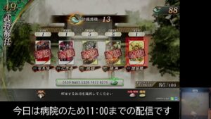 【三国志大戦】神出鬼没なエルフ71【2/26 特に何も考えてないの漢鳴使いパンピー】