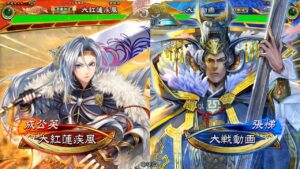 [三国志大戦]大紅蓮疾風の騎馬単動画92 テンプレ全突の異彩レベルが3に