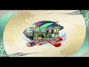 【鹿児島三国志大戦】 G.O.Dガンダム大勝利希望の未来へレディーゴー