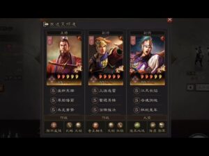 三国志战略版 - 孙权 + 陆逊 + SP周瑜: 变种草船孙权 | 玩家鉴赏