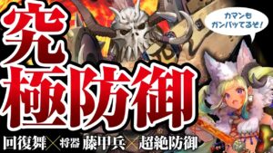 【三国志大戦】象回復の舞【荀銀STO】