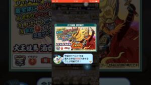 新ボス 天星ランク 大王桂馬 酒呑童子【妖怪三国志 国盗りウォーズ】紹介 妖魔将棋イベント ランクアップイベント ランクアップコイン 蛇王香車 鬼ガマ #Shorts