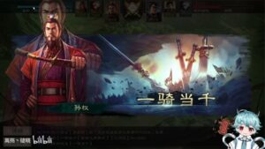 【三国志战略版】孙权骑VS三吕，不亏是孙十万!