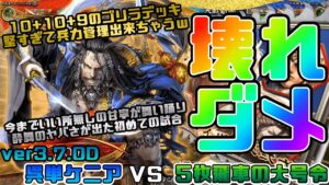 【三国志大戦】呉単ケニアVS5枚飛車の大号令【あと57日】