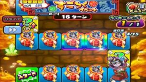 次は すごろく!【妖怪三国志 国盗りウォーズ】イベント ラッキーな ラッキーステージ Yo-kaiWatch 天星ランク 武将妖怪?