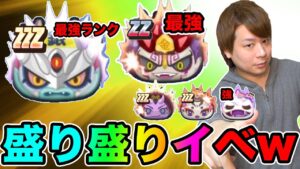 ぷにぷに「次イベント最新情報!!」ZZZ銀将輪廻はまさかの〇〇No.1の可能性wwww【妖怪ウォッチぷにぷに】妖怪三国志コラボイベント Yo-kai Watch part1277とーまゲーム