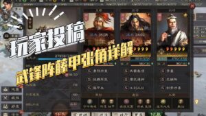 【三国志战略版】玩家投稿:藤甲武锋阵张角详解