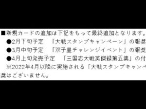 大戦界のあとしまつ【三国志大戦】