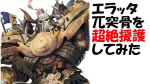 【三国志大戦】無敵に近づきました