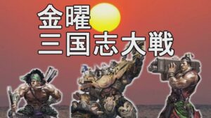 【三国志大戦】生兵法おじが征く　兀突骨＃ １３０【覇者】