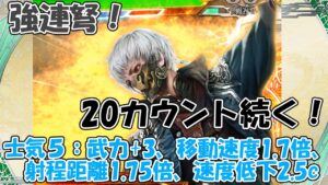 【三国志大戦】百錬呂蒙に連弩を入れてミスったけど、そもそもこの連弩が強かった件