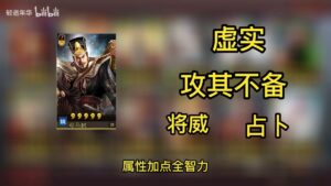 【三国志战略版】司马盾，我是白板我要做最亮的仔！