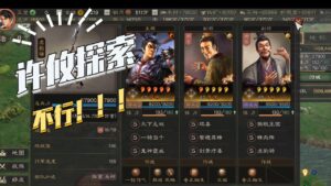 【三国志战略版】许攸探索：看似很厉害，其实一般般