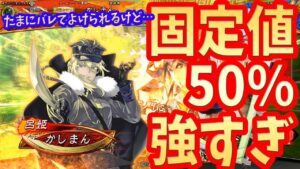 【三国志大戦】妖毒罠ワラvs群４【罠と毒の相性】