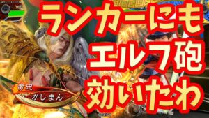 【三国志大戦】蜀群妖毒舞いvs騎馬単覇者求【ランカーにも効く】