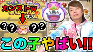 ぷにぷに「チート級の強さw」大軍師ウィスパー孔明GETして世界最速で妲己倒してみた!!【妖怪ウォッチぷにぷに】妖怪三国志コラボイベントYo-kai Watch part1274とーまゲーム