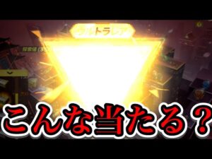 【荒野行動】三国志ガチャ引いたら金枠連発しすぎてwww【荒野の光】