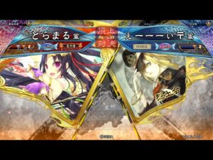 三国志大戦 頂上対決【2022/03/21】とらまる VS ぇーーーぃ〒