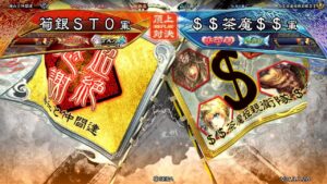 三国志大戦 頂上対決【2022/03/22】荀銀ＳＴＯ VS ＄＄茶魔＄＄