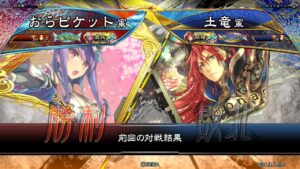 三国志大戦 頂上対決【2022/03/27】おらピケット VS 土竜